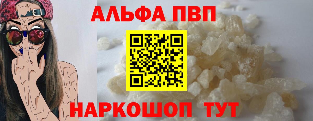 Кострома  А ПВП Crystall  Alpha PVP кристаллы  Alfa_PVP Crystall  Вход с VPN 