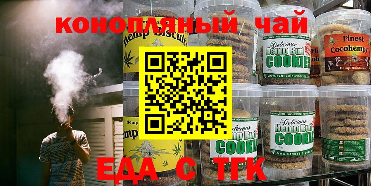Canna-Cookies марихуана  Вход с VPN  Кострома 