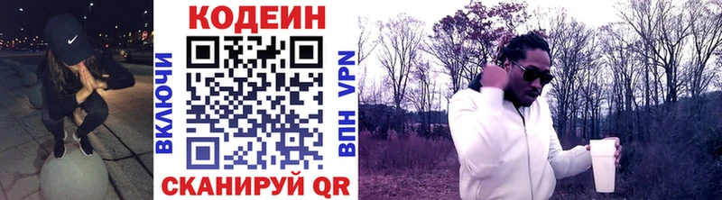 Кодеиновый сироп Lean напиток Lean (лин)  ОМГ ОМГ как зайти  Кострома  закладка 