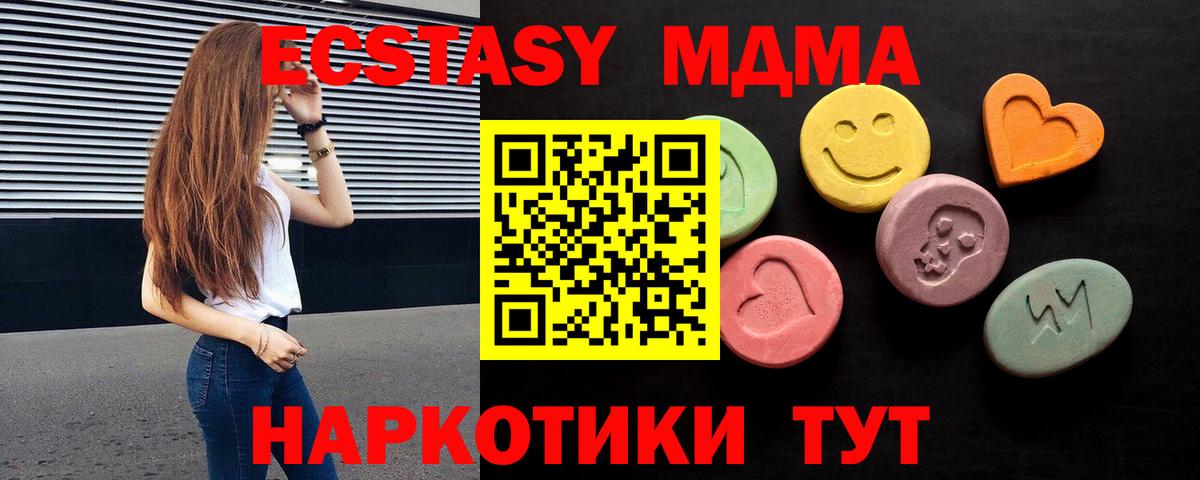 ЭКСТАЗИ таблы Кострома