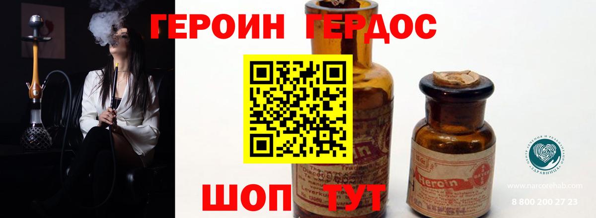 ГЕРОИН афганец Кострома