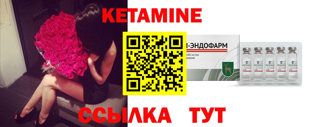Кострома  КЕТАМИН ketamine  Вход с VPN 