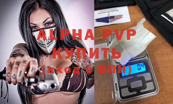 ALPHA PVP Абинск
