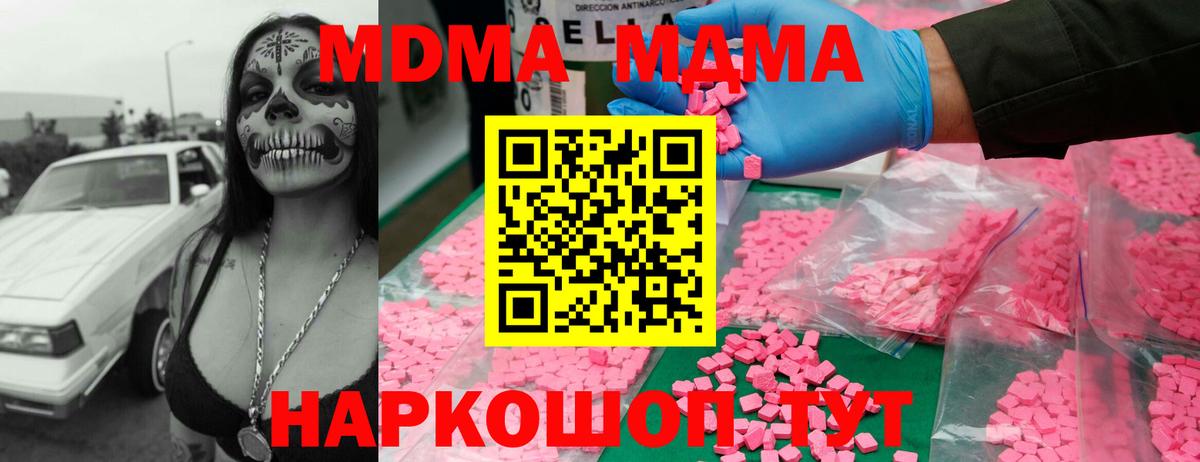 MDMA  Вход с VPN  Кострома  MDMA молли  MDMA Molly 