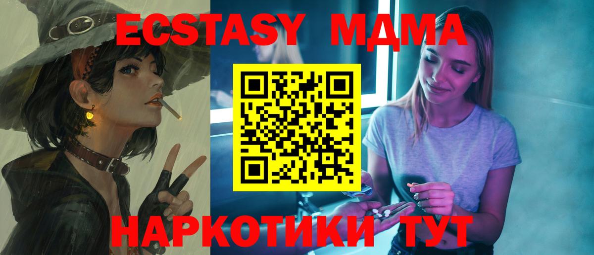 МДМА crystal Кострома