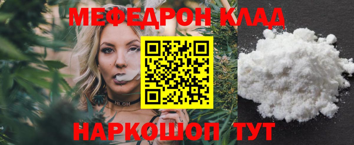Мефедрон мука Кострома