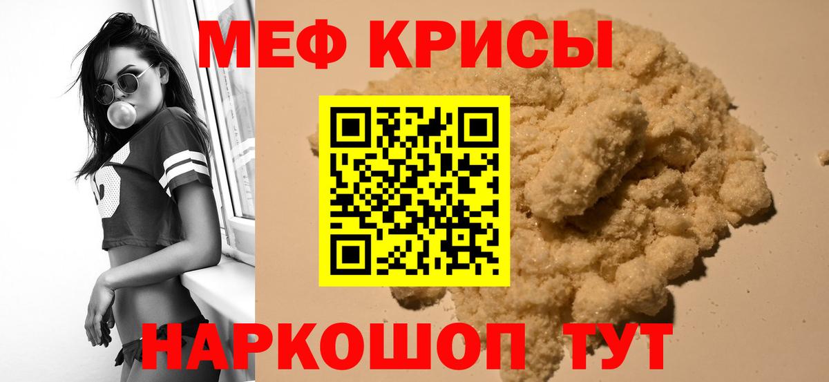 Кострома  Меф мяу мяу  МЕФ кристаллы  МЯУ-МЯУ  Вход с VPN 