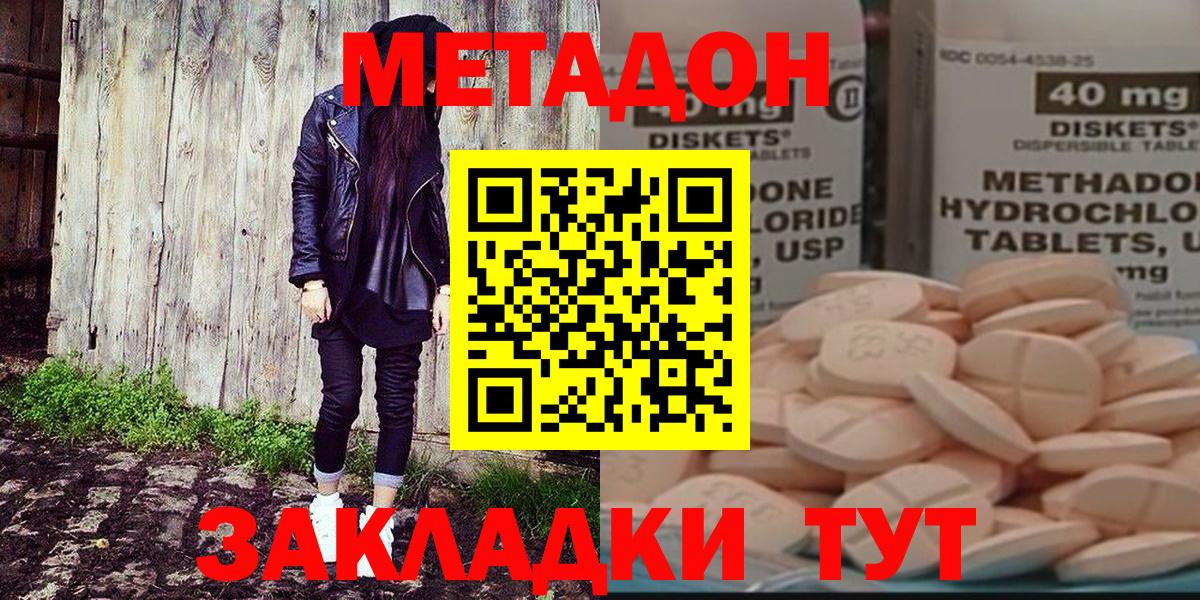 Метадон мёд  Вход с VPN  Кострома 