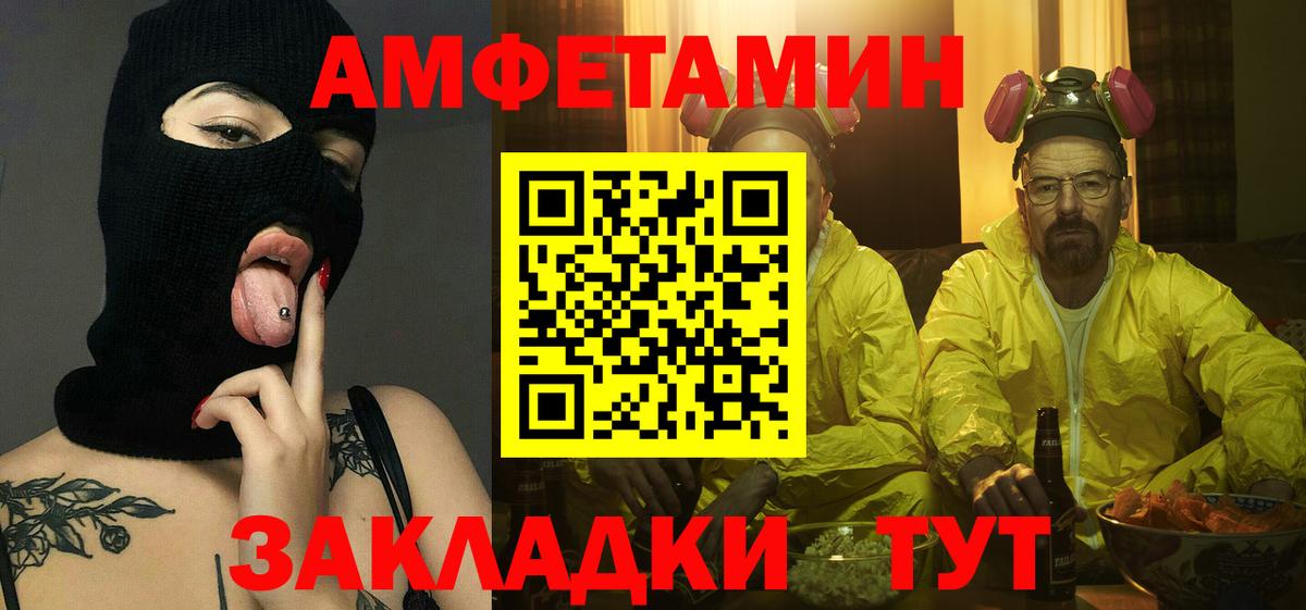 МЕТАМФЕТАМИН кристалл  Вход с VPN  Кострома 