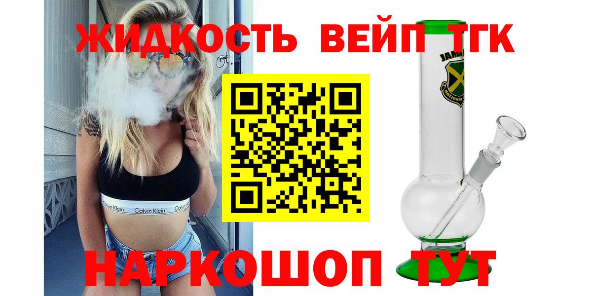 Дистиллят ТГК THC oil Кострома