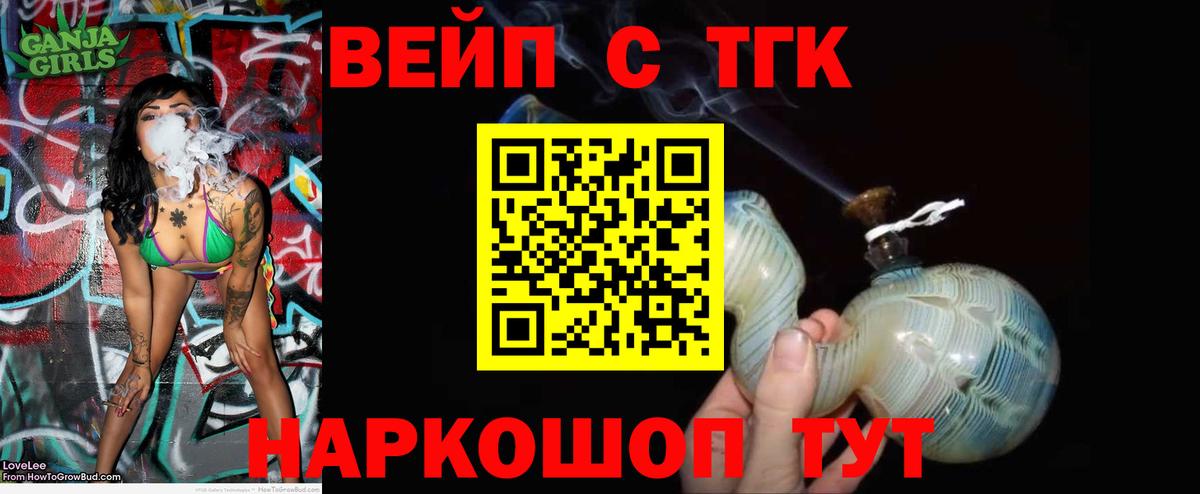 Кострома  ТГК гашишное масло  Вход с VPN  ТГК Wax 